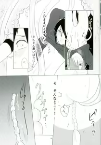 Page 14 of Shokushu Hon - preview thumbnail