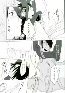 Page 16 of Shokushu Hon - preview thumbnail