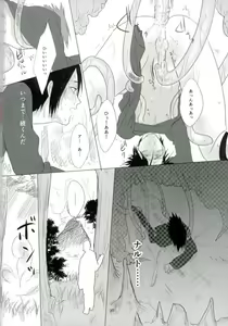 Page 19 of Shokushu Hon - preview thumbnail