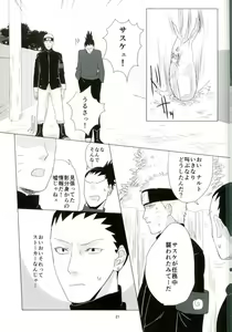 Page 20 of Shokushu Hon - preview thumbnail