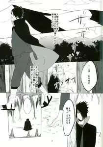 Page 2 of Shokushu Hon - preview thumbnail
