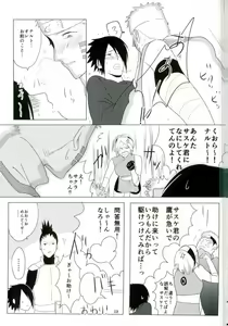 Page 32 of Shokushu Hon - preview thumbnail