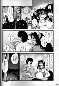 Page 103 of Touhou PLUMFUR FINAL - preview thumbnail