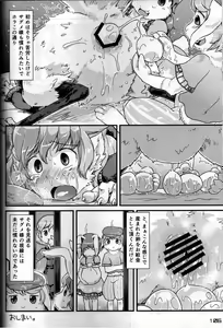 Page 105 of Touhou PLUMFUR FINAL - preview thumbnail