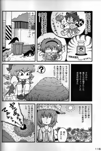Page 115 of Touhou PLUMFUR FINAL - preview thumbnail
