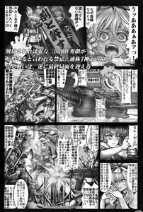 Page 123 of Touhou PLUMFUR FINAL - preview thumbnail