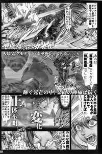Page 124 of Touhou PLUMFUR FINAL - preview thumbnail
