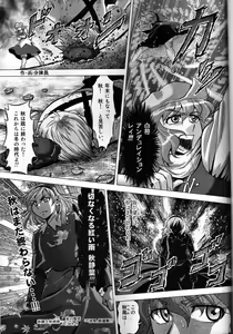 Page 2 of Touhou PLUMFUR FINAL - preview thumbnail
