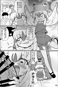 Page 23 of Touhou PLUMFUR FINAL - preview thumbnail