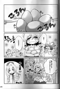 Page 44 of Touhou PLUMFUR FINAL - preview thumbnail
