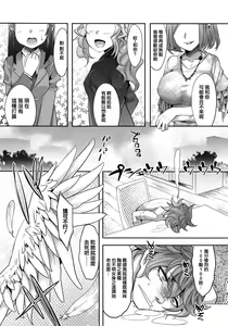 Dou Shiyou Monai Ore ni Orite Kita Tenshi — hentai manga cover on Fhentai