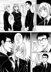 Page 5 of Ureta Karada o Moteamashita Miboujin to Sokuhame Dekiru SNS ga Arutte Hontou desu ka? 2 - preview thumbnail