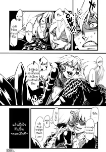 Page 23 of Jingai Shunman 1 - preview thumbnail