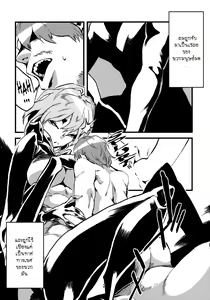 Page 3 of Jingai Shunman 2 - preview thumbnail