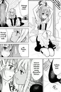 Page 9 of Eien 01 - preview thumbnail