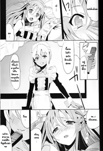 Page 8 of Eien 03 - preview thumbnail