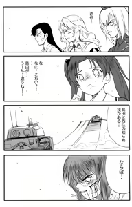 Page 144 of Enikki Recycle 19 - preview thumbnail
