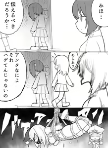 Page 196 of Enikki Recycle 19 - preview thumbnail