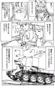 Page 234 of Enikki Recycle 19 - preview thumbnail