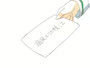 Page 3 of Enikki Recycle 19 - preview thumbnail