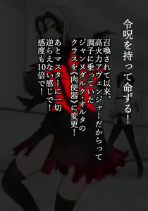 Page 15 of Fate/GO no Iroiro Atte Matomeuri CG Shuu! - preview thumbnail