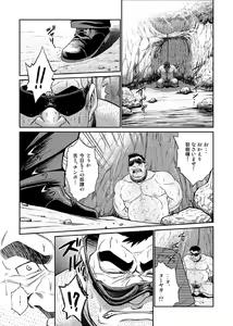 Page 14 of Okinawa Slave Island 04 - preview thumbnail