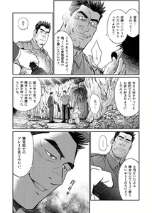 Page 18 of Okinawa Slave Island 04 - preview thumbnail