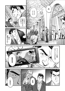 Page 5 of Okinawa Slave Island 04 - preview thumbnail