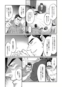 Page 8 of Okinawa Slave Island 04 - preview thumbnail