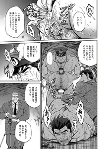 Page 16 of Okinawa Slave Island 05 - preview thumbnail