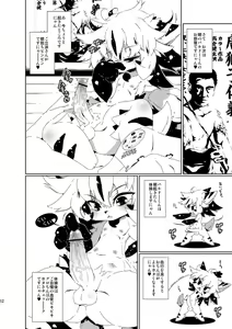 Page 140 of Macop - preview thumbnail