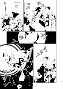 Page 183 of Macop - preview thumbnail