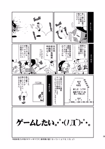 Page 189 of Macop - preview thumbnail