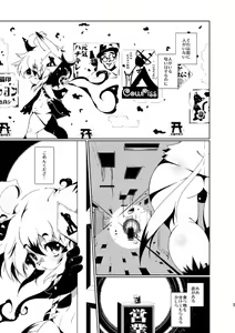 Page 5 of Macop - preview thumbnail