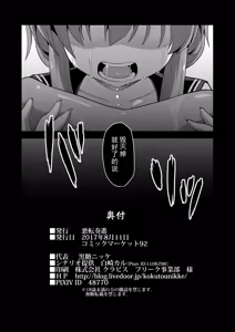 Page 27 of Kanmusu Chakunin Inazuma Kyousei Ishu Kouhai - preview thumbnail