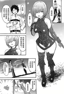 Page 3 of VR Choukyou Ryoujoku Mash - preview thumbnail