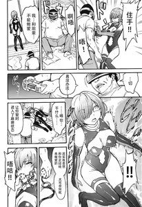 Page 6 of VR Choukyou Ryoujoku Mash - preview thumbnail