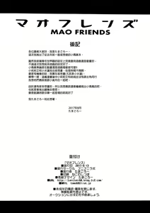 Page 25 of MAO FRIENDS - preview thumbnail