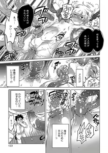 Page 116 of Otokonoko Heaven's Door 6 - preview thumbnail