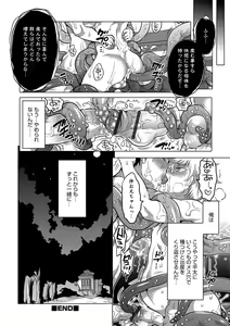 Page 123 of Otokonoko Heaven's Door 6 - preview thumbnail