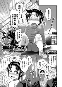 Page 124 of Otokonoko Heaven's Door 6 - preview thumbnail