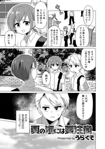 Page 134 of Otokonoko Heaven's Door 6 - preview thumbnail