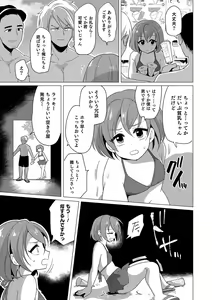 Page 136 of Otokonoko Heaven's Door 6 - preview thumbnail