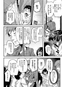 Page 159 of Otokonoko Heaven's Door 6 - preview thumbnail