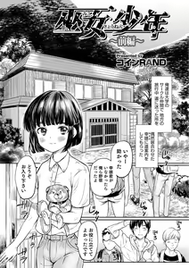 Page 4 of Otokonoko Heaven's Door 6 - preview thumbnail