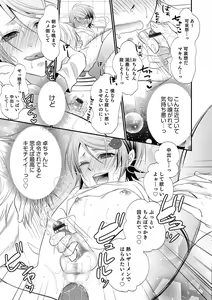 Page 52 of Otokonoko Heaven's Door 6 - preview thumbnail