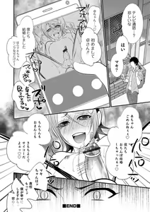 Page 67 of Otokonoko Heaven's Door 6 - preview thumbnail
