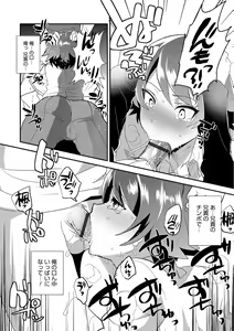 Page 74 of Otokonoko Heaven's Door 6 - preview thumbnail