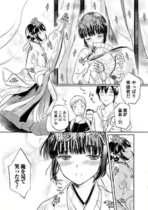 Page 8 of Otokonoko Heaven's Door 6 - preview thumbnail