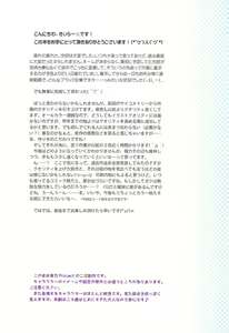 Page 4 of Komeiji Satori no Aozora no Shita de.... - preview thumbnail